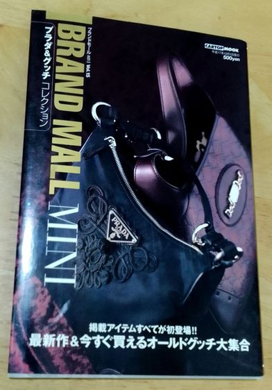 🎀 4️⃣6️⃣5️⃣.- 📍SALE ✅ นิตยสารญี่ปุ่น Brand Mall Mini  . Printed in JAPAN . แคตตาล็อกภาพสินค้าแบรนด์เนม รูปที่ 2