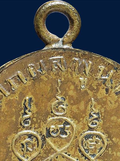 ให้เช่า พระบ้าน เหรียญหูเชื่อมหลวงพ่อคง วัดบางกะพ้อม รุ่นแรกปี 2484 เนื้อฝาบาตร รูปที่ 11