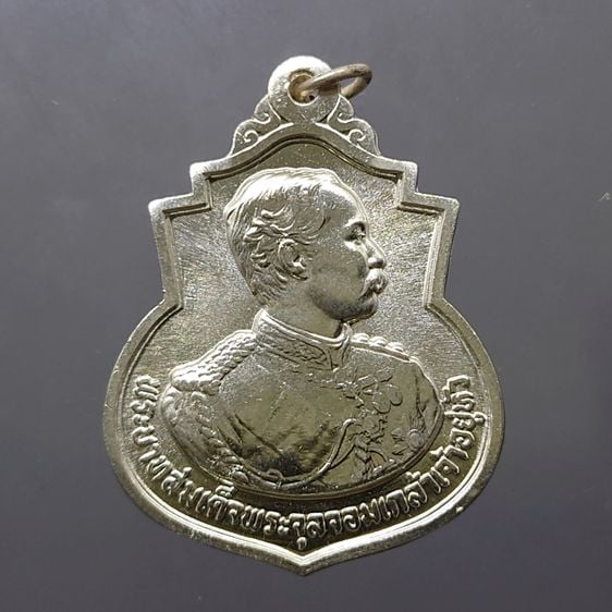 เหรียญไทย เหรียญ ร.5 ที่ระลึกครบรอบ 111 ปี โรงเรียนนายร้อยพระจุลจอมเกล้า จปร เนื้อเงิน พ.ศ.2541