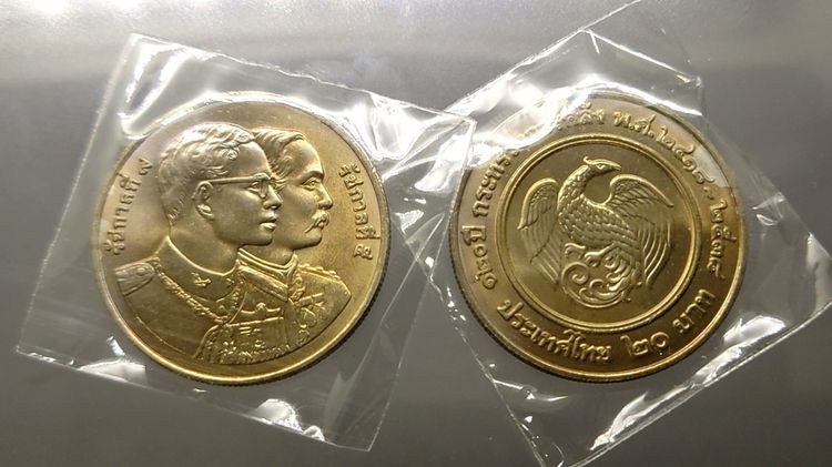 เหรียญยกถุง (50 เหรียญ) เหรียญ 20 บาท นิเกิล ที่ระลึก 120 ปี กระทรวงการคลัง ปี 2538 ไม่ผ่านใช้ รูปที่ 4