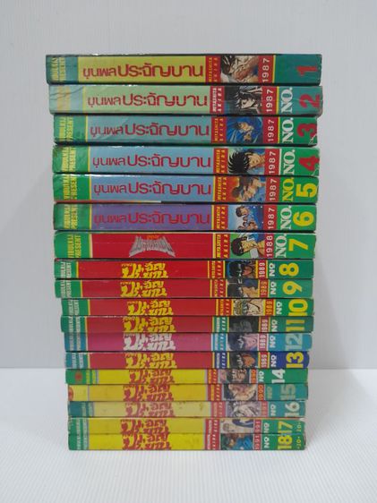 หนังสือการ์ตูน ขุนพลประจัญบาน สำนักพิมพ์วิบูลย์กิจ รูปที่ 4