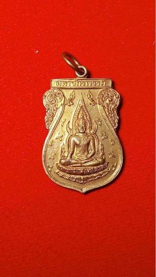 เหรียญพระพุทธชินราช หลังสมเด็จพระนเรศวรมหาราช