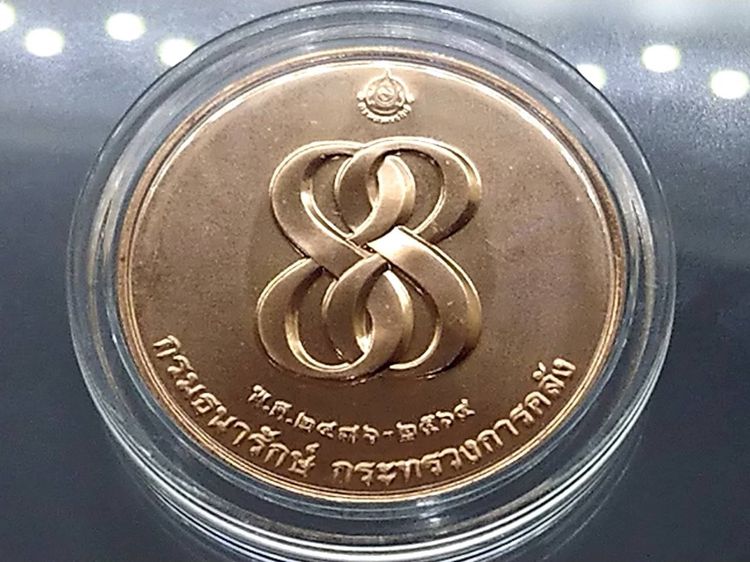 เหรียญพระคลัง มหาสมัติ เหรียญทองแดงที่ระลึกพระคลัง ในพระคลังมหาสมบัติ 88 ปี พร้อมตลับ รูปที่ 5