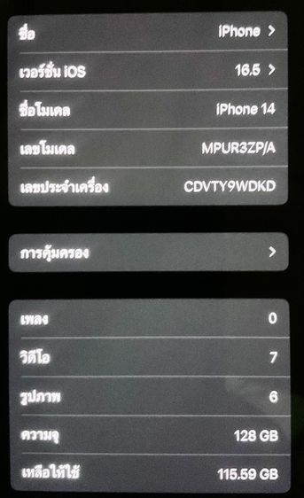 IPHONE 14 128gb ศูนย์ไทยประกันเหลือ  รูปที่ 5