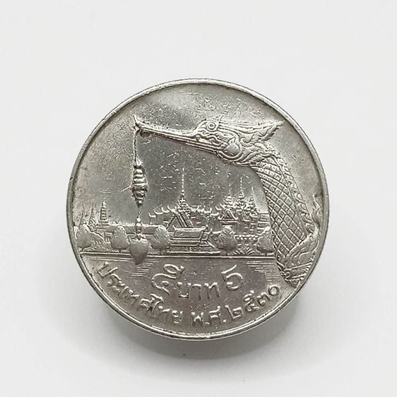 เหรียญ 5 บาทปี 2530 เรือสุพรรณหงษ์ เซ็ต 5 เหรียญ