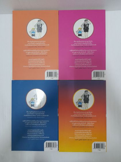 หนังสือการ์ตูน เก็นเจ้าหนูสู้ชีวิต สำนักพิมพ์มติชน รูปที่ 5