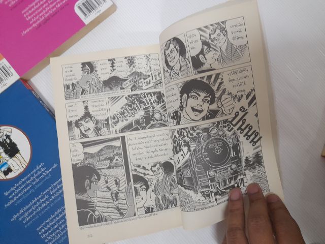 หนังสือการ์ตูน เก็นเจ้าหนูสู้ชีวิต สำนักพิมพ์มติชน รูปที่ 7