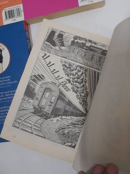 หนังสือการ์ตูน เก็นเจ้าหนูสู้ชีวิต สำนักพิมพ์มติชน รูปที่ 8