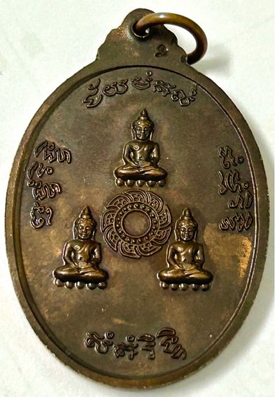 เหรียญธรรมสภา ปี38 หลวงปู่ชื้น วัดญาณเสน (เก๊คืนเต็ม) รูปที่ 2