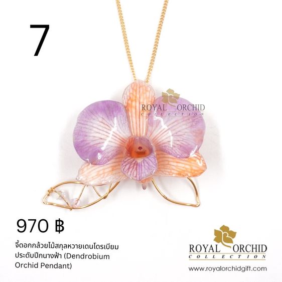 เครื่องประดับจากธรรมชาติ เชียงใหม่ ราคาถูก รูปที่ 7