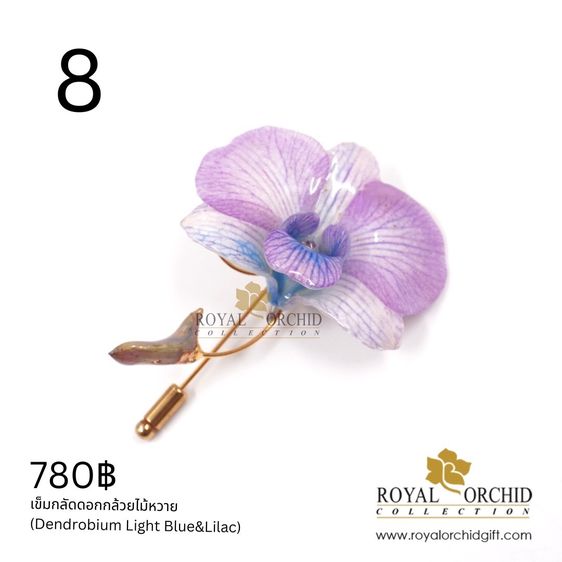 เครื่องประดับจากธรรมชาติ เชียงใหม่ ราคาถูก รูปที่ 8