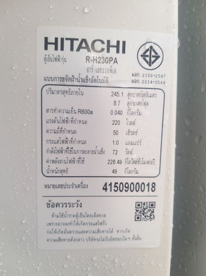 ขายตู้เย็น Hitachi Inverter 
8.7 คิว สินค้าใช้งานได้ปกติ
มีตำหนิด้านบนรอยเลอะนิดหน่อย
สนนราคาขายที่ 3200 บาทไทย
พิกัด ฉะเชิงเทรา8ริ้ว City รูปที่ 18