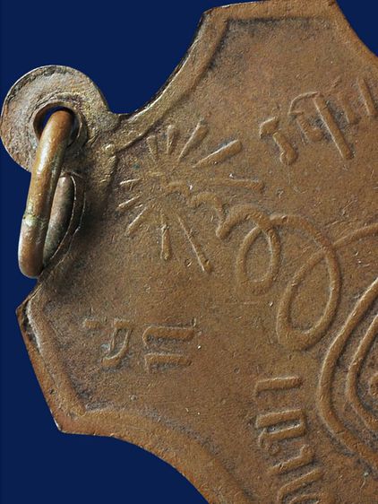 เหรียญสุดยอดหายาก ให้เช่า พระบ้าน เหรียญอุปัชฌาย์ก๋ง วัดเขาสมอคอน จ.ลพบุรี ปี2460 เนื้อทองแดง รูปที่ 14