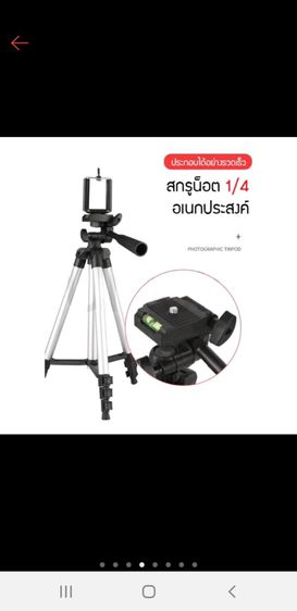 ขาตั้งกล้องถ่ายรูปและโทรศัพท์มือถือ ขนาดพกพา รูปที่ 11