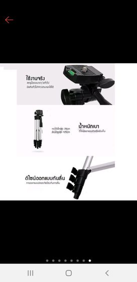 ขาตั้งกล้องถ่ายรูปและโทรศัพท์มือถือ ขนาดพกพา รูปที่ 18