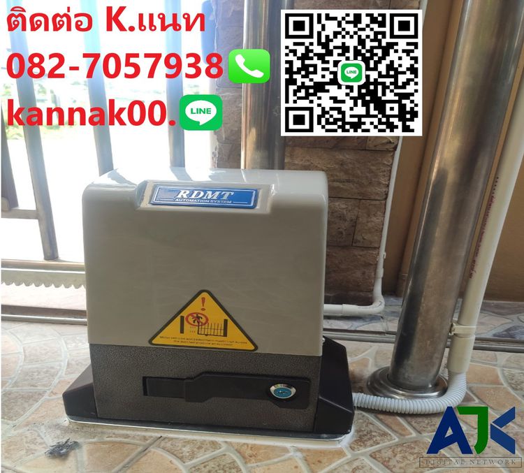 ประตูมอเตอร์ชลบุรี 082-7057938 ประตูรีโมทชลบุรี ประตูเลื่อนออโต้ ระยอง ศรีราชา บางแสน บ้านบึงชลบุรี  รูปที่ 2