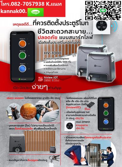 ประตูมอเตอร์ชลบุรี 082-7057938 ประตูรีโมทชลบุรี ประตูเลื่อนออโต้ ระยอง ศรีราชา บางแสน บ้านบึงชลบุรี  รูปที่ 3