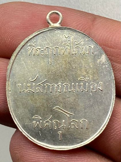 เหรียญพระพุทธชินราช หลังหนังสือ 3 แถว ลงยาหน้ากากทอง รูปที่ 2