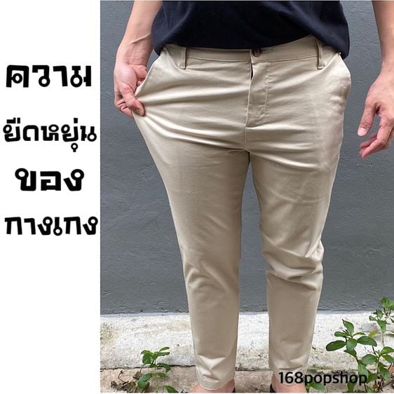 กางเกงขายาวสแล็ค ผ้ายืด ทรงกระบอกเล็ก Slim Fit ซิปYKK สินค้ามือ1 เอว34นิ้ว สีครีม รูปที่ 3