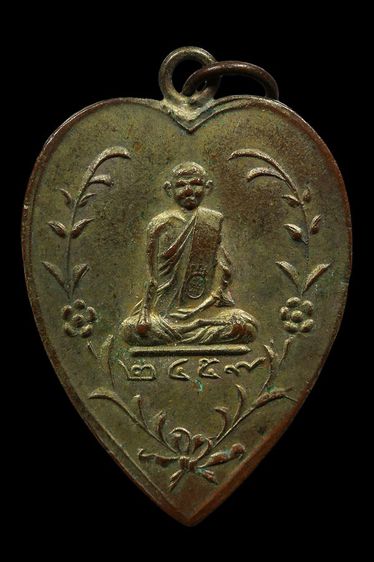 เหรียญหลวงพ่อดำ วัดตาลบำรุงกิจ จ.ราชบุรี