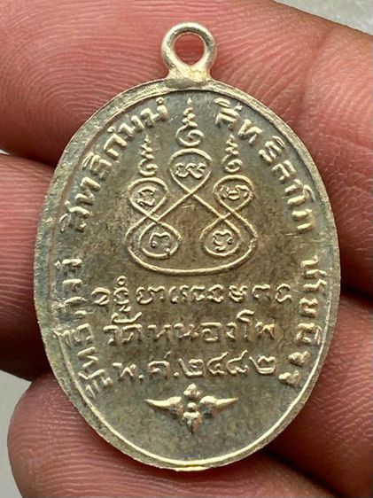 เหรียญหลวงพ่อเดิมลงยา หน้ากากทอง รูปที่ 2