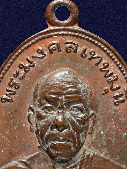 "หายาก" ให้เช่า พระบ้านเหรียญหลวงพ่อสด วัดปากน้ำ ภาษีเจริญ รุ่นถวายภัตตาหาร เนื้อทองแดงเก่า รูปที่ 9