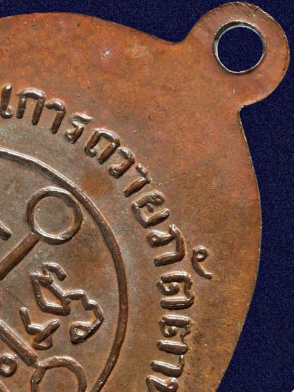 "หายาก" ให้เช่า พระบ้านเหรียญหลวงพ่อสด วัดปากน้ำ ภาษีเจริญ รุ่นถวายภัตตาหาร เนื้อทองแดงเก่า รูปที่ 16