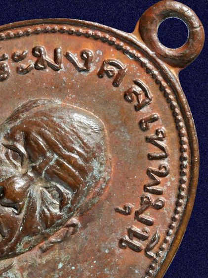 "หายาก" ให้เช่า พระบ้านเหรียญหลวงพ่อสด วัดปากน้ำ ภาษีเจริญ รุ่นถวายภัตตาหาร เนื้อทองแดงเก่า รูปที่ 2