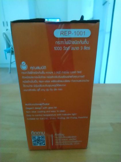 กระทะไฟฟ้า​อเนกประสงค์​  รูปที่ 4