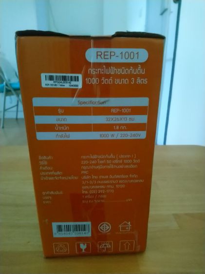 กระทะไฟฟ้า​อเนกประสงค์​  รูปที่ 6