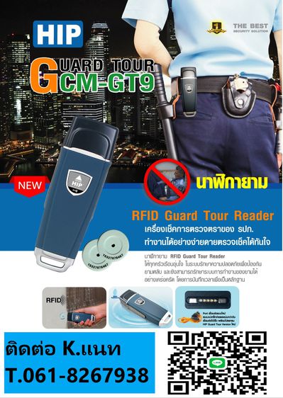 นาฬิกายามระยอง ชลบุรี  ติดตั้งฟรี 061-8267938 Guard Tour GT11 GT4 GT9  ระบบนาฬิกายาม ระยอง ปลวกแดง บ่อวิน บ้านฉาง ศรีราชา พัทยา บางแสน รูปที่ 6