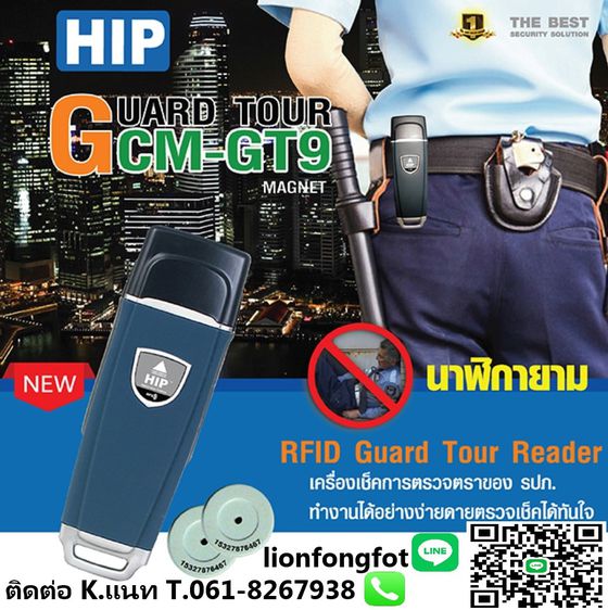 นาฬิกายามระยอง ชลบุรี  ติดตั้งฟรี 061-8267938 Guard Tour GT11 GT4 GT9  ระบบนาฬิกายาม ระยอง ปลวกแดง บ่อวิน บ้านฉาง ศรีราชา พัทยา บางแสน รูปที่ 4