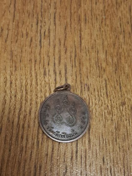 เหรียญหลวงพ่อเกษม  ปี 2514 รูปที่ 4