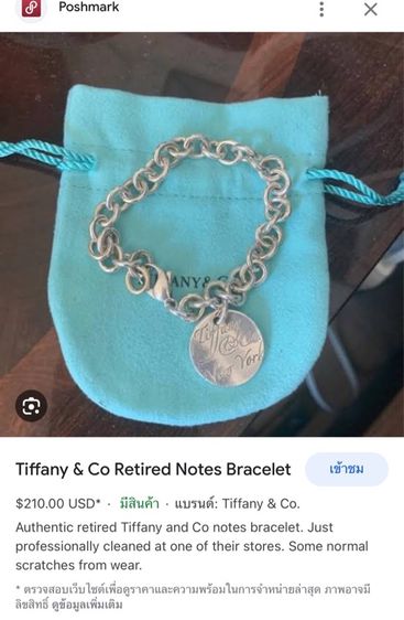สร้อยข้อมือTiffany  Co.  รูปที่ 6