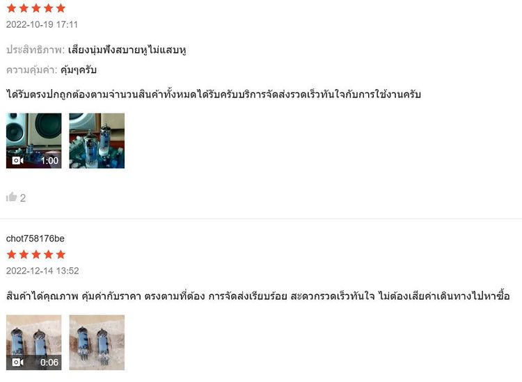 หลอดอัพเกรดปรีหลอด 6K4P เบอร์ 6К4П แทนหลอด 6K4 จีน Tube Preamp และแทน ...