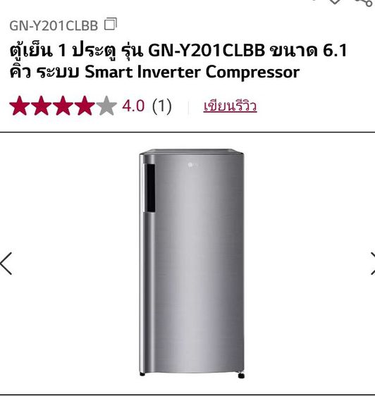 ตู้เย็น 1 ประตู ตู้เย็นใหม่ LG 6.1 คิว
