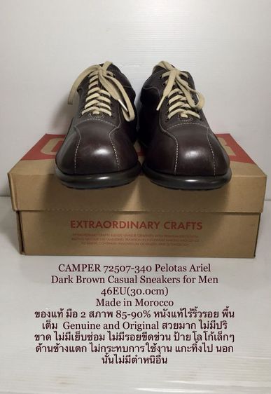 CAMPER Sneakers 46EU(30.0cm) Original งาน Morocco ของแท้ มือ 2 สภาพเยี่ยม, รองเท้า CAMPER หนังแท้ พื้นเต็ม ไม่มีรอยขีดข่วนที่เป็นแผล สวยมาก รูปที่ 4