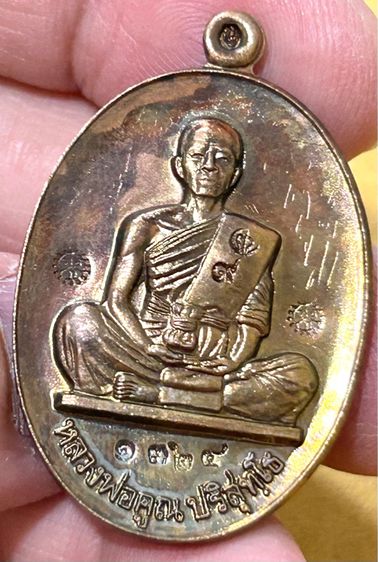 หลวงพ่อคูณ รุ่นสร้างบารมี 19 ปี2554เนื้อ นวะโลหะ รูปที่ 5