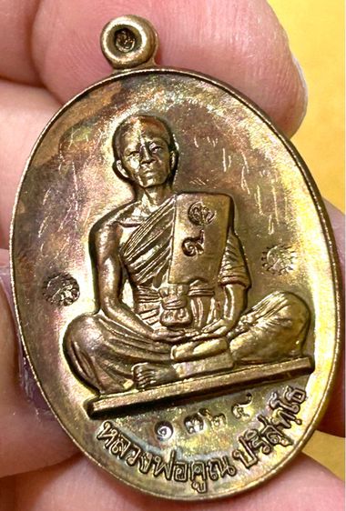 หลวงพ่อคูณ รุ่นสร้างบารมี 19 ปี2554เนื้อ นวะโลหะ รูปที่ 7