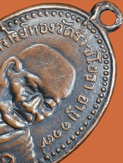 ให้เช่า พระบ้านเพิ่งแกะจากเลี่ยม เหรียญหลวงปู่ทอง วัดราชโยธา กทม.รุ่นแรกปี 2480 พิมพ์หน้าจม รูปที่ 10