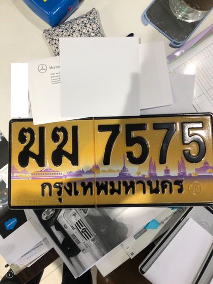 ป้ายระฆังทอง ฆฆ-7575กท. ของดี หายาก ส่งเสริม มั่งคั่ง ร่ำรวย 💯 รูปที่ 2