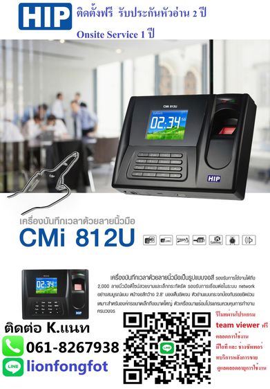 ประตูคีย์การ์ดชลบุรี คีย์การ์ดประตู ระยอง โทร.061-8267938 คีย์การ์ดชลบุรี เครื่องสแกนลายนิ้วมือศรีราชา พัทยา ปลวอกแดง บ้านบึง อมตะนครชลบุรี  รูปที่ 4