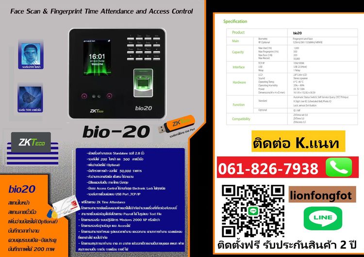 ประตูคีย์การ์ดชลบุรี คีย์การ์ดประตู ระยอง โทร.061-8267938 คีย์การ์ดชลบุรี เครื่องสแกนลายนิ้วมือศรีราชา พัทยา ปลวอกแดง บ้านบึง อมตะนครชลบุรี  รูปที่ 7