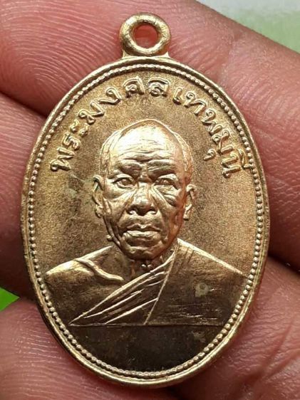 เหรียญหลวงพ่อสด