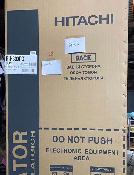 ตู้เย็น Hitachi 2 ประตู รุ่น R-H300PD (มือ 1 ยังไม่เคยแกะจากกล่อง) รูปที่ 2