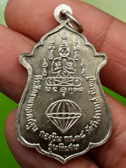 เหรียญหลวงพ่อคง วัดวังสรรพรส ลงยา รูปที่ 2