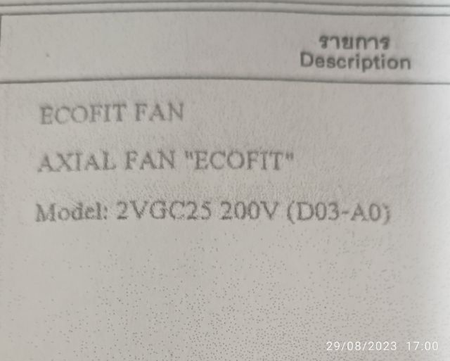 พัดลม ecofit รูปที่ 7