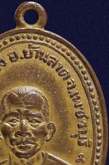 หายาก 🌟 เหรียญหลวงพ่อม่วง วัดหนองกาทอง จ.เพชรบุรี รุ่นแรก ปี 2497 รูปที่ 9