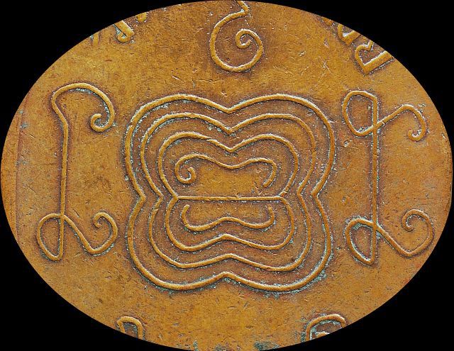 🔎 เหรียญเกจิหลวงพ่ออยู่ วัดน้อย จ.สมุทรสงคราม รุ่นแรก ปี 2459 รูปที่ 12