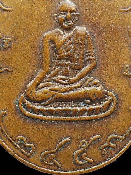 🔎 เหรียญเกจิหลวงพ่ออยู่ วัดน้อย จ.สมุทรสงคราม รุ่นแรก ปี 2459 รูปที่ 9